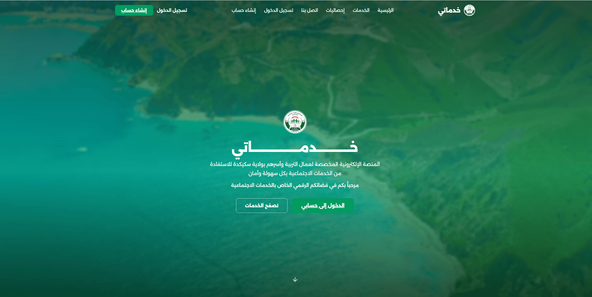 Khadamati — CWOSTE Skikda